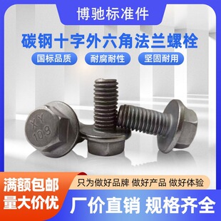 ̼�ʮ��10.9���\懺Ͻ������Ƿ��m��˨�����XM6M8M10M12�F؛����