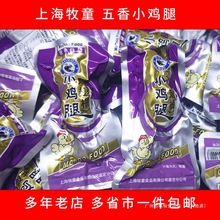 �Ϻ��خa�u���uζ��ͯС�u��������250g���e��ʳС���b500g���]