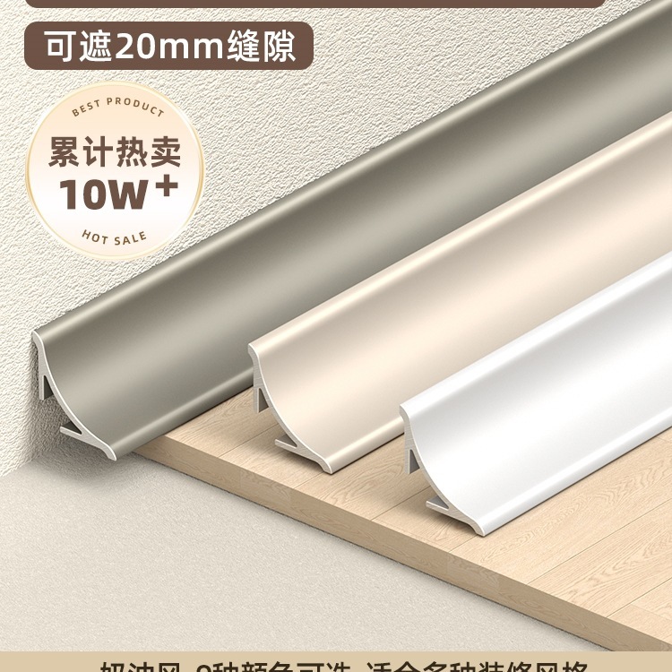 铝合金阴角收边条墙面瓷砖收口条圆弧窗户遮丑装饰线条顶线踢脚线|undefined