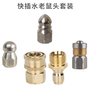 Набор для прочистки канализации: насадка-крыса медные фитинги выходной патрубок