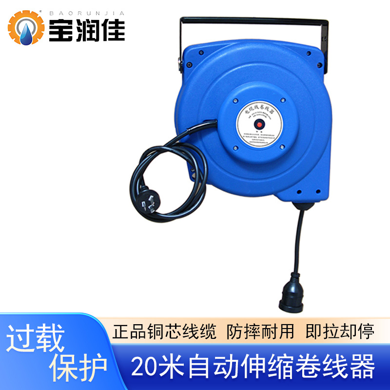 国标全铜电缆卷线器20米弹簧自动伸缩过载保护绕线盘防摔头宝润佳
