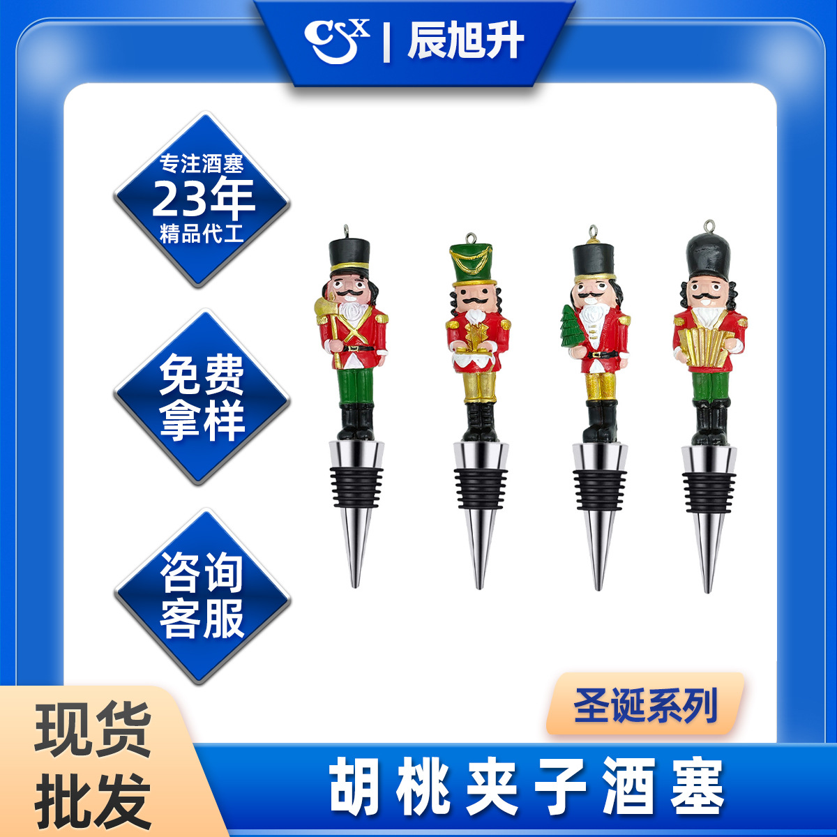Creative Wine Stopper Christmas Nutcracker Wine Stopper Home Wine Cabinet Creative Wine Bottle Stopper