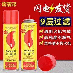 防風火機汎用型ガス充填ボンベガス充填液点火機ガス充填ブタン油充填可能高級