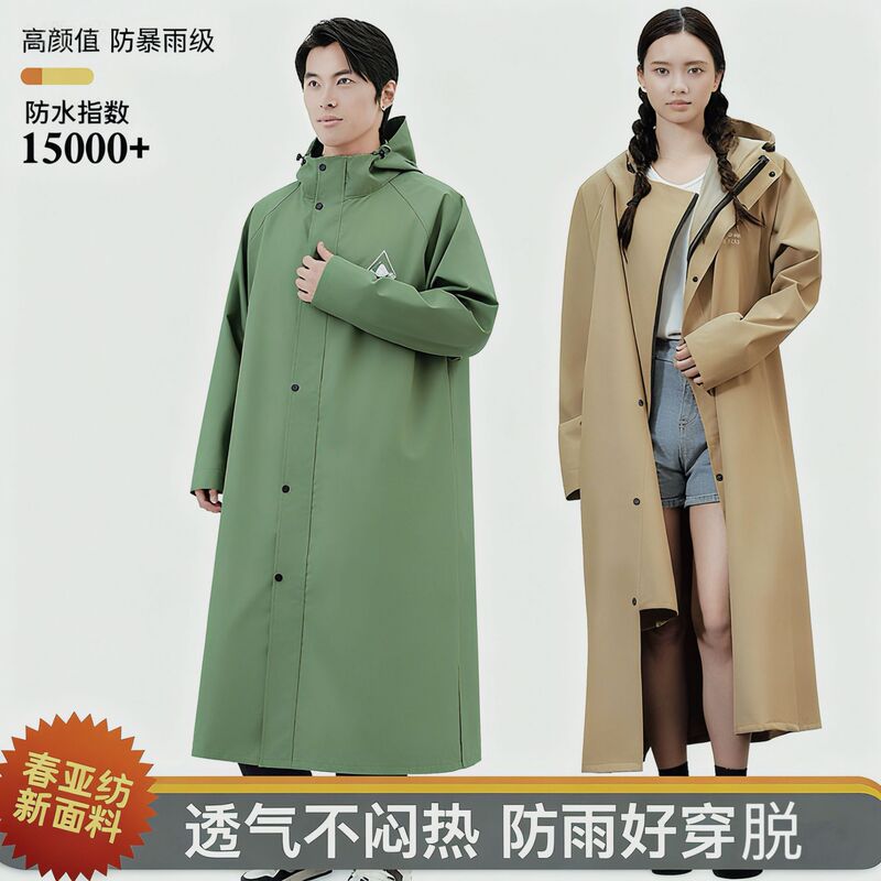 Raincoat Pongee Thickened Men's and Women's Adult Long Full-Body Rainstorm Hiking Battery Car Riding Poncho