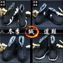 麦太保道士鞋冬季加绒加厚保暖棉鞋道家十方鞋云勾鞋道鞋道垒德株