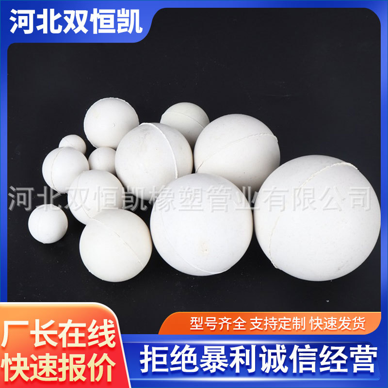 振动筛用弹力球空心硅胶球耐磨工业设备清洗球天然橡胶球厂家供应