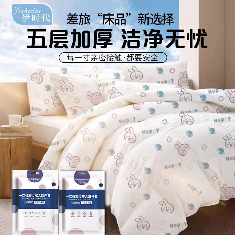 Disposable Bed Bed Sheetss, Quilt Covers, Pillowcases, Hotel Four-Piece Set, Travel Portable Bedding, Travel Sleeper Quilt Cover, Double