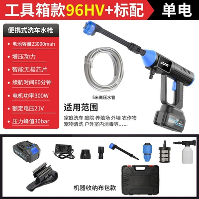 gun for cross-border wireless car | High pressure car wash water gun - 8109-high-pressure-water-gun-blue-black-15-electric-96hv-brush-tool-box