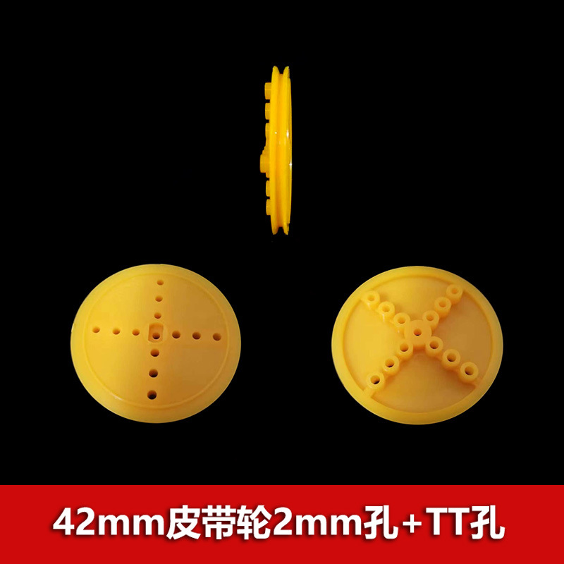 42mm*2mm孔皮带轮 TT马达轴复合孔 同步带轮 玩具diy制作传动滑轮