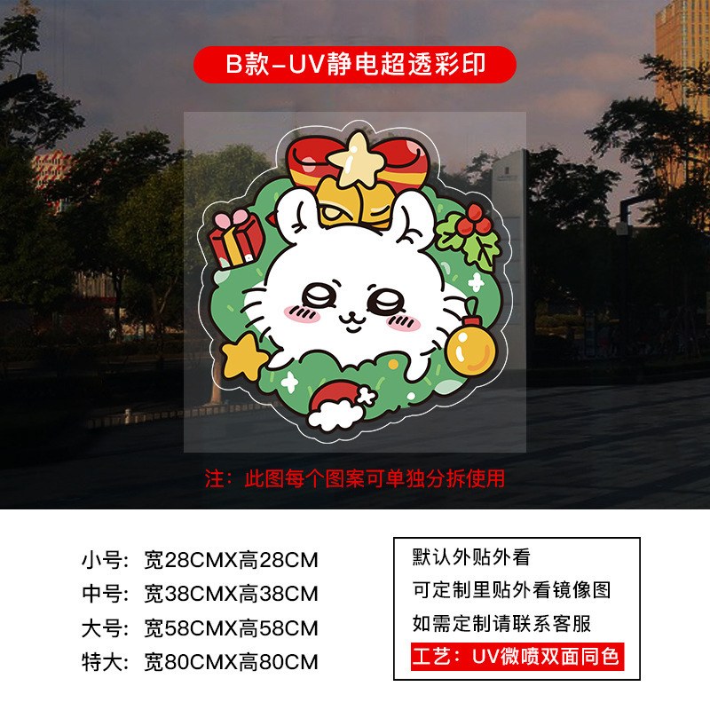 2026 新年とクリスマスデコレーションステッカークリスマスツリーちいかわウィンドウガラスドアステッカーウィンドウステッカー|undefined