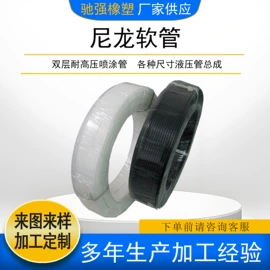 PA管;液压管件;高低压橡胶管