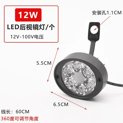 Wholesale Led Electric Vehicle Spotlight Motorcycle Mirror Headlight 6 Beads 6W Rearview Mirror Additional Car Light Headlight (Motorcycle headlights, headlights) - black-12-80v-mirror-front-spotlight1-piece