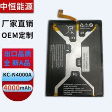适用于 朝鲜平壤 KC-N4000A手机电池厂家直销 阿里郎2426手机电池