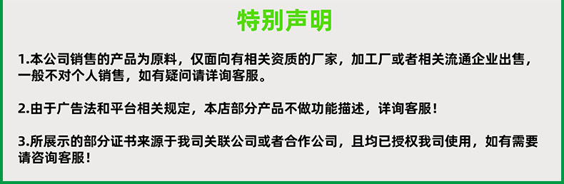 海博02详情6(声明)