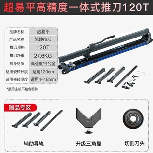 Super easy flat rock plate tile orbital push knife convenient high precision laser manual sucker