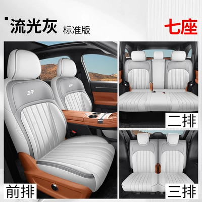 Seat Cover Fully Surrounded | Modelə uyğun (Original) oturacaq örtükləri - yf-standard-version-streamer-gray-25-years-jietu-shanhai-l7plus-five-seats