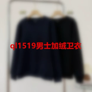 Мужское худи ql1519