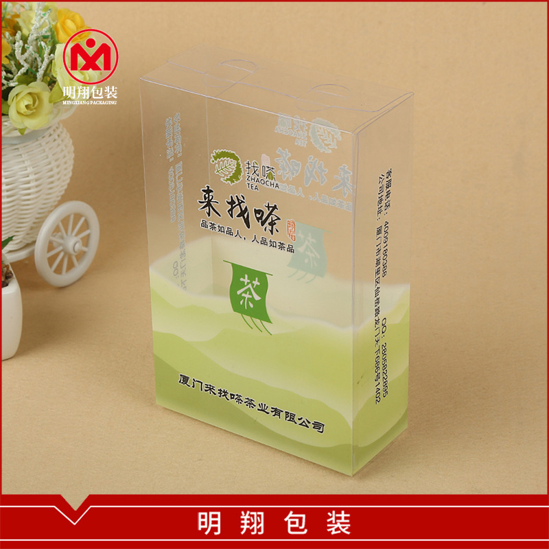 透明pp磨砂折叠盒 茶叶通用包装盒批发 厂家PVC塑料盒