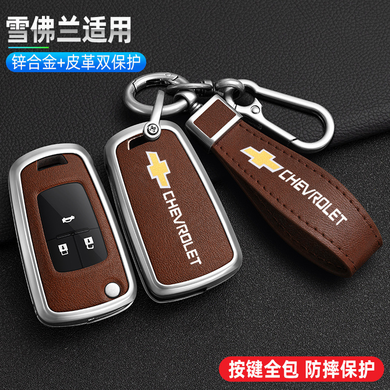 2013-22 Chevrolet Cruze key case Cruze rs covoz mairui Bao Cruze car bag buckle