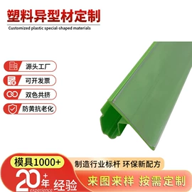 PVC异型材;其他塑料异型;办公展示架