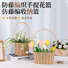 手工编织仿藤手提篮田园风编织篮婚庆花童花篮礼品装饰篮野餐篮