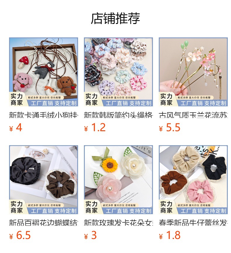 预览状态下无法点击,发布后,可点击跳转到对应的商品页面