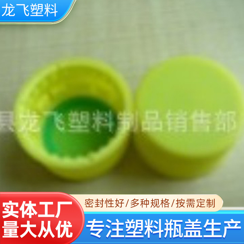 生产PP瓶盖圆形28矿泉水瓶盖饮料矿泉水防盗塑料瓶盖儿童手工瓶盖