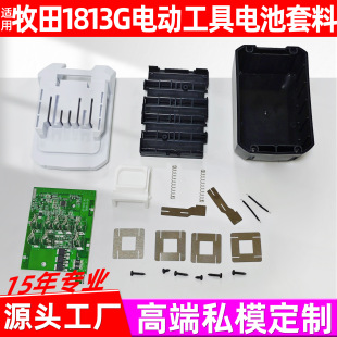 �m���Makite��������18V BL1813G�늳�늄ӹ�������⚤����