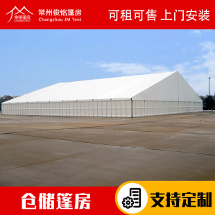 Multi-Specification Warehouse Tent, Combined Industrial Tent, Waterproof and Sun-Resistant Aluminum Alloy Storage Tent Manufacturer