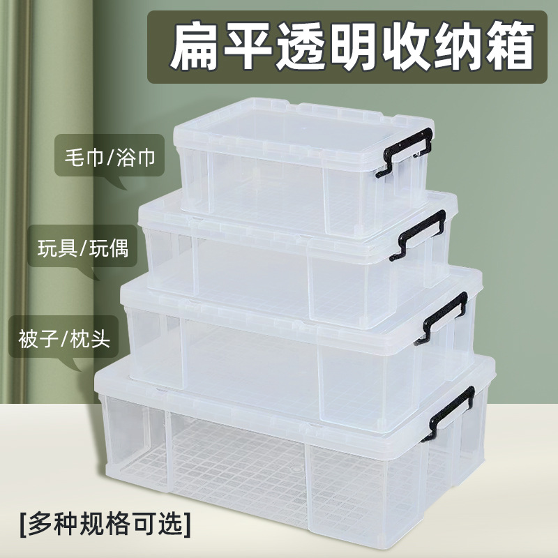 加厚透明扁平床底收纳箱长方形矮款杂物衣服整理箱车载储物直角箱