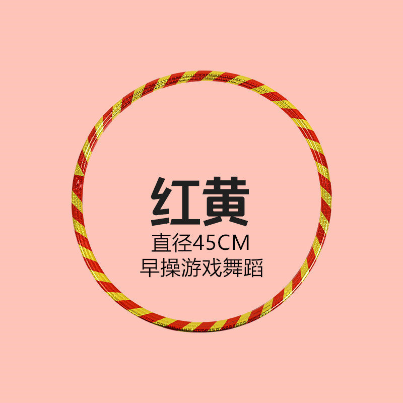 儿童呼啦圈幼儿园3-6-9-12岁体圈小号学生通用初学者舞蹈呼啦圈厂|undefined