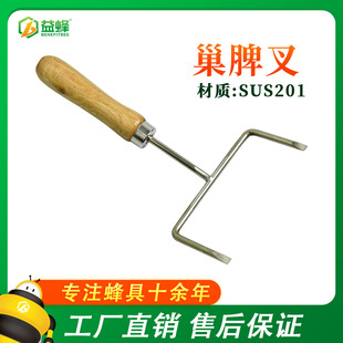 Supply beekeeping tools stainless steel nest spleen fork spleen clip nest frame spleen clip bee wholesale beehive appliance