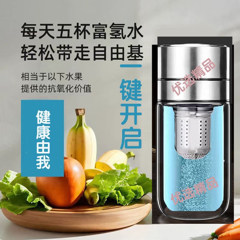 新款富氢水杯速开杯小分子技术氢量子杯高浓度弱碱小分子水素杯子|undefined