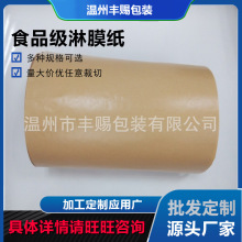 黄卡黄牛纸金牛精牛淋膜牛皮纸包装防油纸按需定制分切特种纸