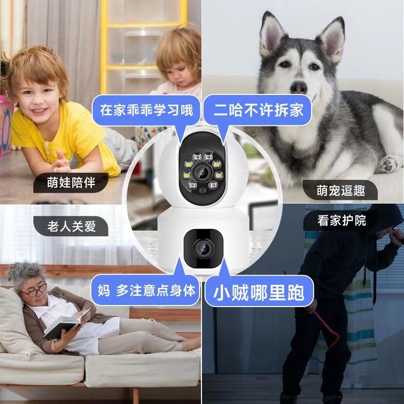 WIFI双镜头双画面监控摄像头 语音对讲高清夜视360度旋转监控