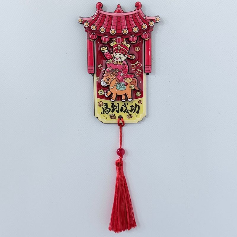 马年冰箱贴国潮创意冰箱贴磁吸贴文创工艺品祝福新年财神爷冰箱贴|undefined