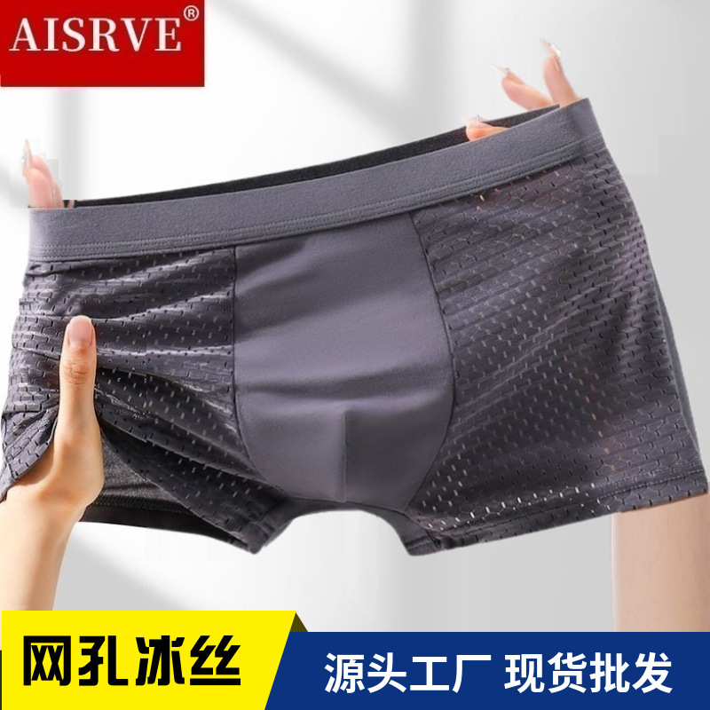 Men's ice silk boxer underwear seamless mesh men's boxer pants summer thin breathable cool feeling boxer pants wholesale
