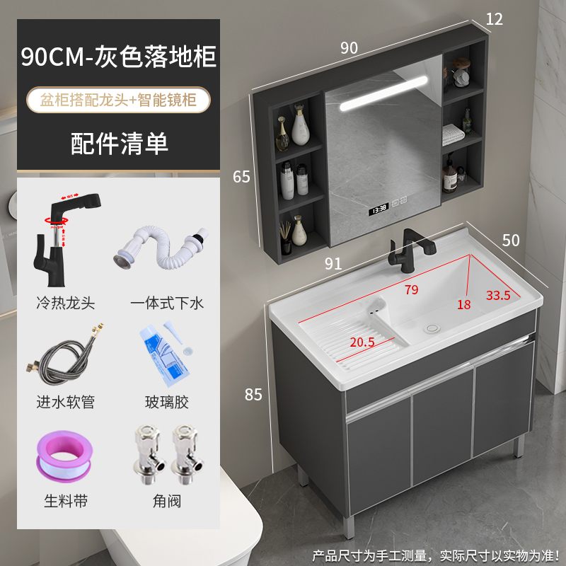 Balcón lavabo piso tipo lavabo de acero inoxidable gabinete combinación lavabo de cerámica cuenca integrada con washboard