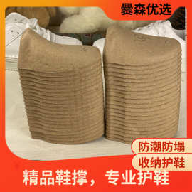 精品纸鞋内撑鞋头塞防皱鞋定型防潮防塌陷鞋收纳干洗店鞋厂专用