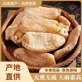 非处方滋补膏;其他药食同源;代用/养生茶