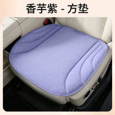 cushions, winter plush seat pads, warm seat: Seat cushion, seat cover - taro-purple-front-seat-cushion-1-piece-r-1
