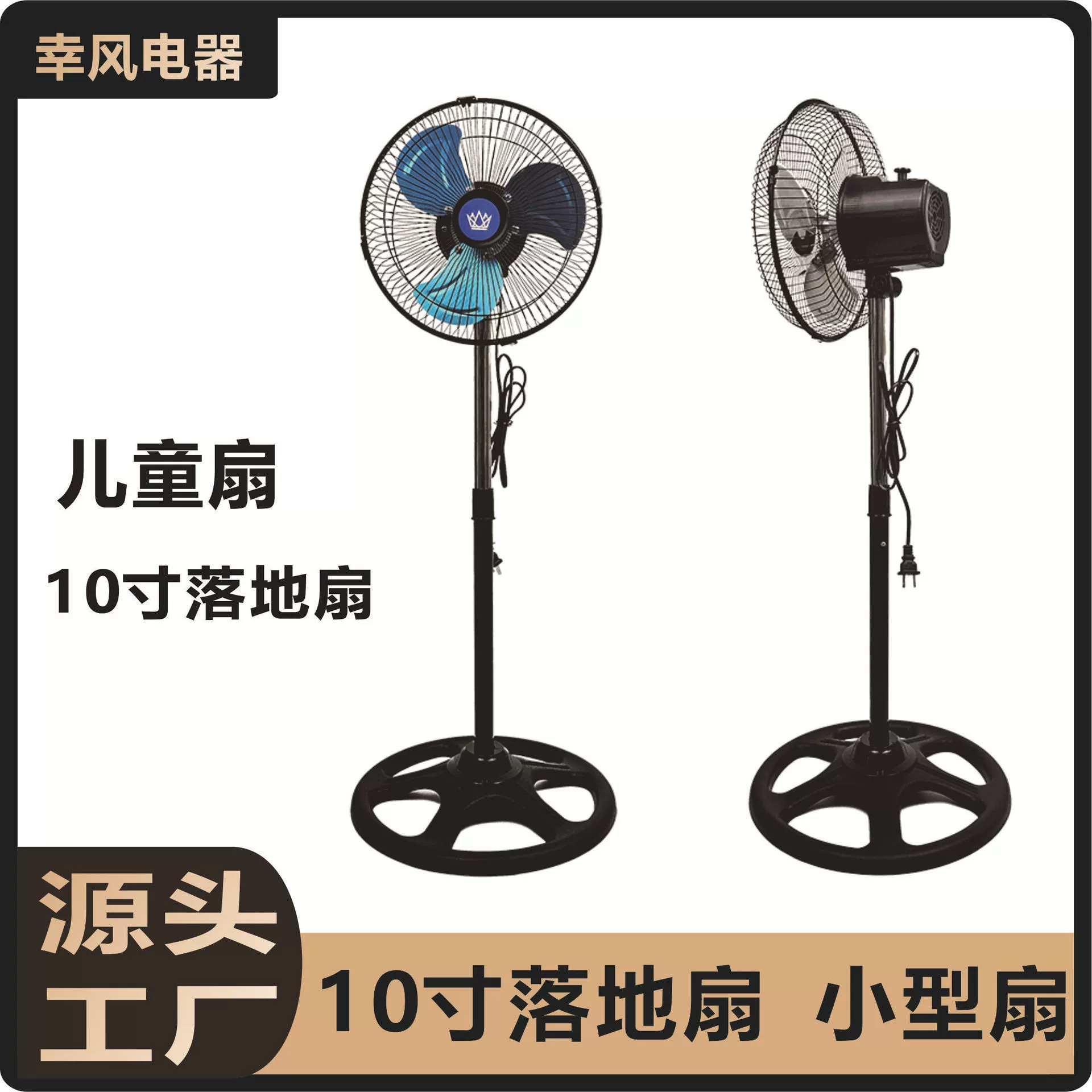 Фабрика прямых продаж домашних 10-дюймовых детских напоровых вентиляторов пластиковая сетка небольшой большой ветровой вентилятор для трансграничной внешней торговли
