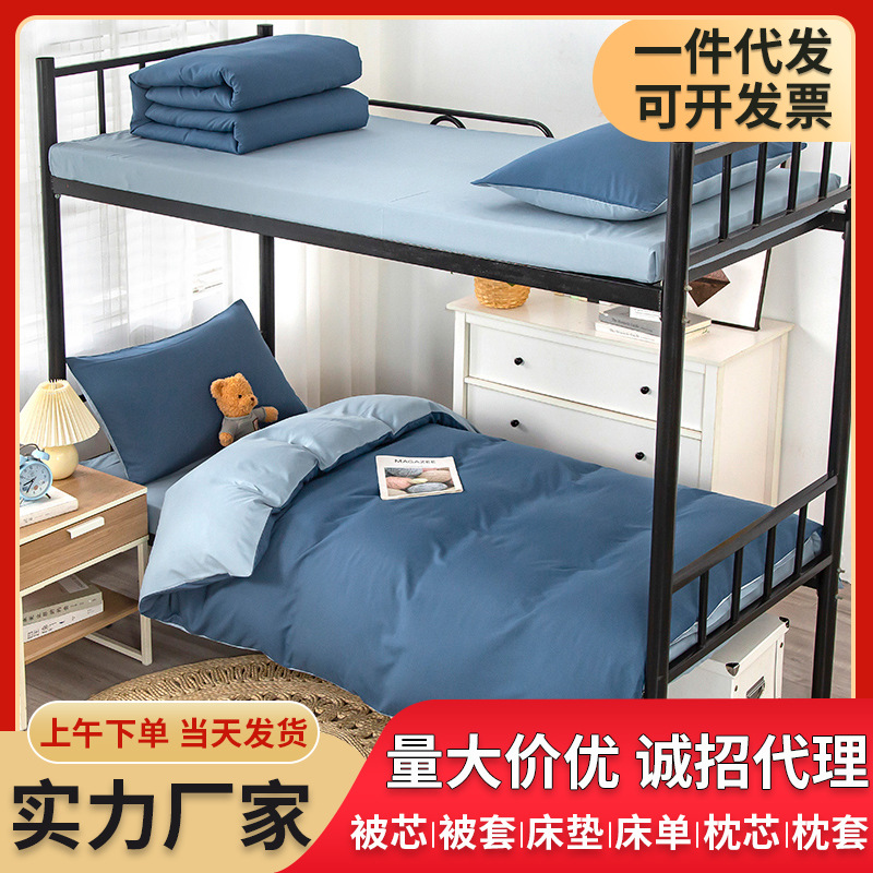 Student Dormitory Bed Three-Piece Quilt Set, Four-Piece Quilt Set with Quilt Core and Pillow Core, a Complete Set of Solid Color Double Six-Piece Set