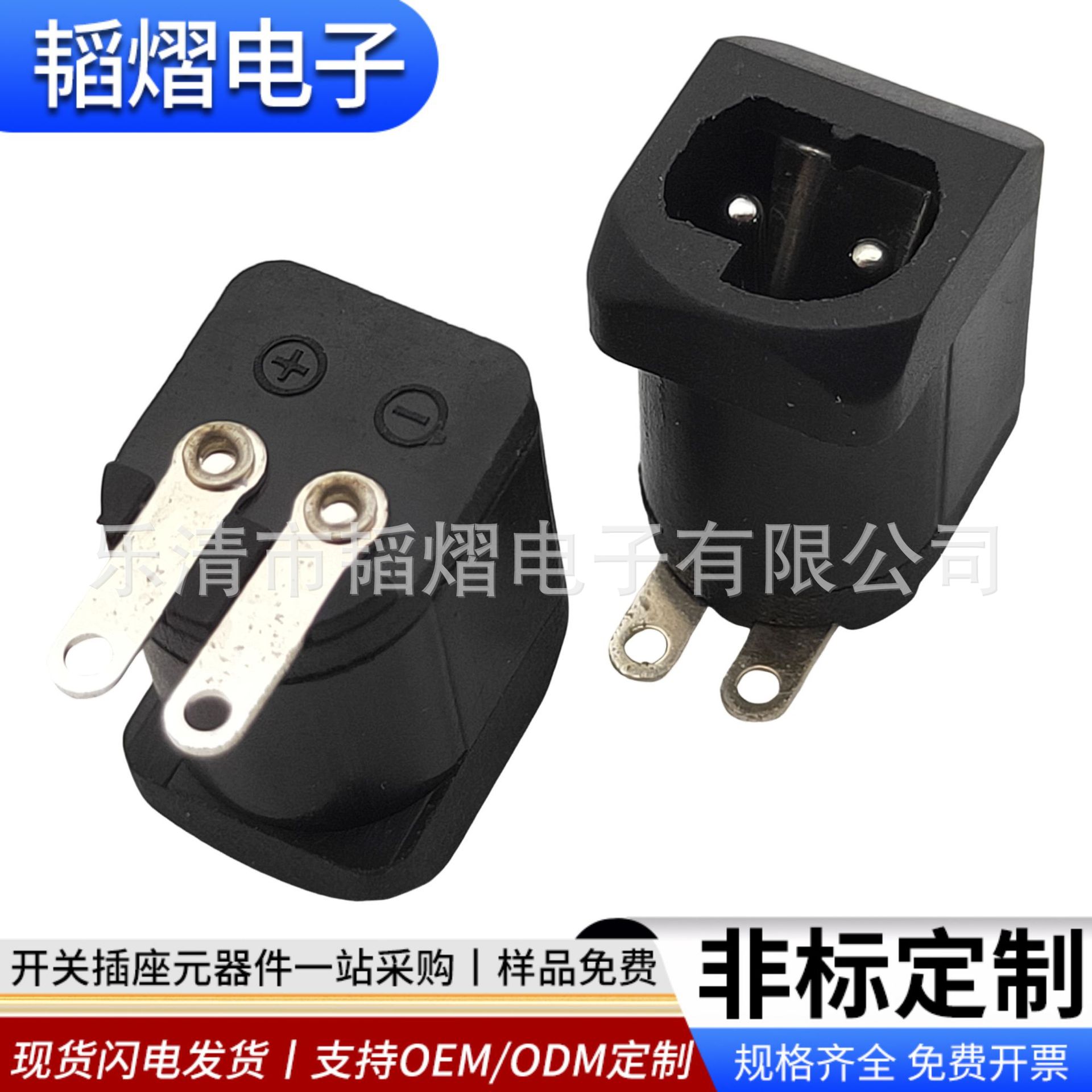 DC-509两脚插座DC直流电源插座AC型大电流电子称检测仪器充电插座