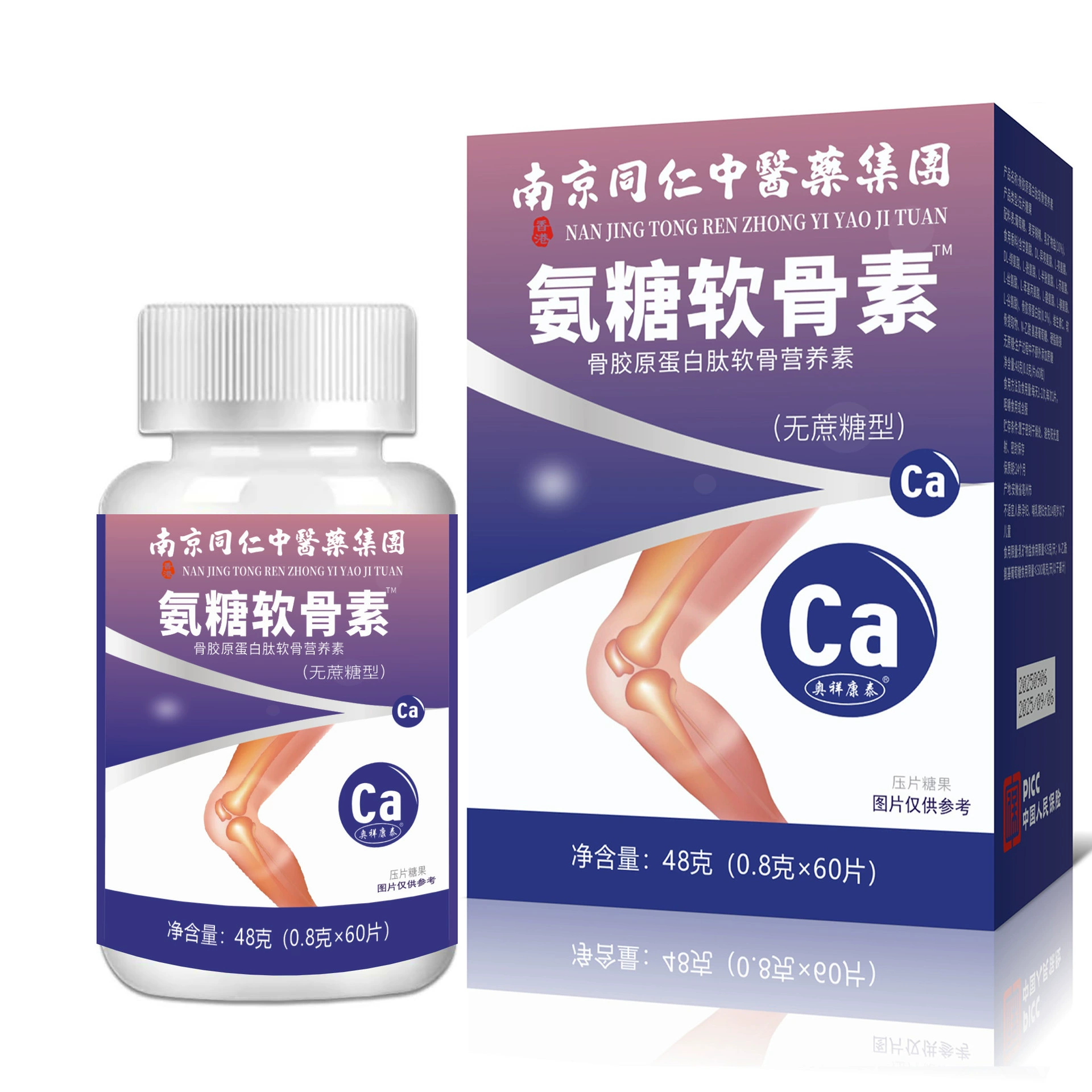 Глюкозамин Хондроитин Синяя шляпа Нанкин Тонгрентанг Зеленое золото Домашние путешествия Прямые продажи Выставочные продажи Подарки для людей среднего и пожилого возраста