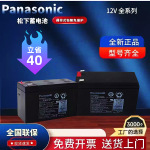 松下蓄电池LCP12100ST 12V200AH100AH65AH42AH38AH松下铅酸蓄电池
