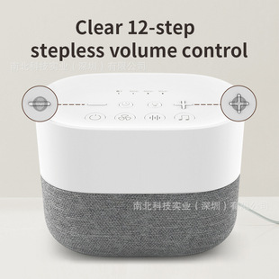 White noise sleep instrument white noise machine New bedroom bedside sleep instrument, insomnia auxiliary intelligent night light