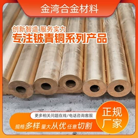 铜及铜合金材;铜合金