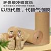 Customized Honeycomb paper Amazon goods in stock Buffer Hive Filling Kraft paper grid express Cosmetics packing paper