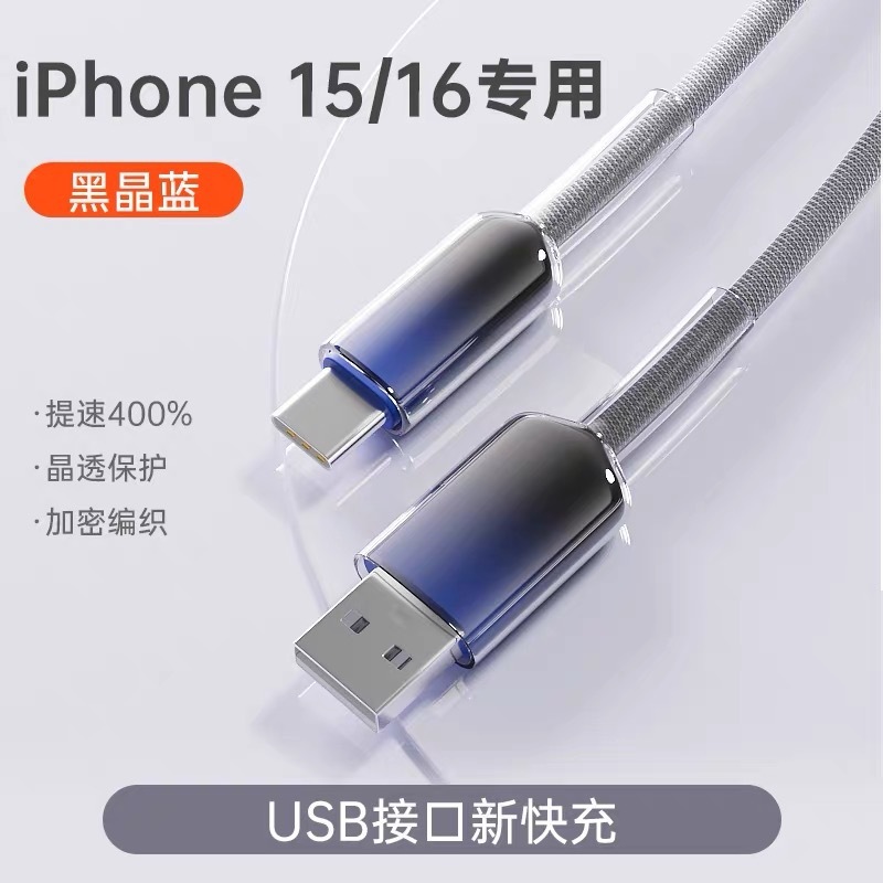 アイスクリスタルグラデーション PD27W 充電ケーブル Apple 1516 Huawei Xiaomi 60W 双頭携帯電話高速充電データケーブルに適しています|undefined